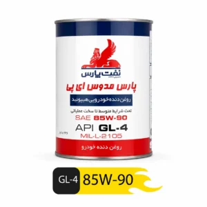 واسکازین پارس مدوس EP 85W-90